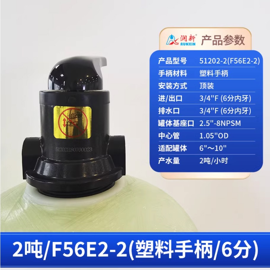 沅陵润新手动过滤阀2吨51202-2塑料手柄6分内牙